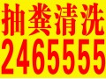 矿区附近马桶疏通下水道5999888清洗化粪池