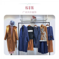 时尚品牌新款装沐沐服饰品牌折扣批发女装广东一线韩菲斯19秋冬