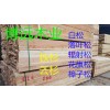 苏州建筑木方常用规格
