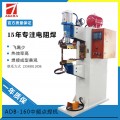安庆中频逆变点焊机生产厂家 安嘉自动化设备供应