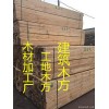 扬州建筑木方生产厂家