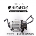 专业生产便携式多功能平板倒角机进口电机SKF-15倒角机