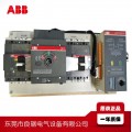 ABB双电源自动转换开关DPT63-CB010C0.5 3P