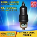 韩国DANHI丹海膜片空气压力开关HS110