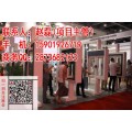 welcome《2020上海门窗幕墙展览会》官网首页