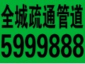 大同市专业通下水多少钱15635298808通下水电话多少