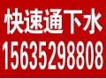 大同市通下水道电话号码18335282506疏通下水道矿区