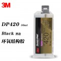 3M DP420灰白环氧树脂胶 3m DP420 环氧结构胶