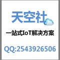 深圳智能物联网方案多少钱