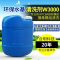 SIP系统封装工艺焊后清洗W3200水基清洗剂合明科技直供