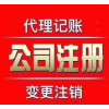 注册广州公司来拿5.5W创业补贴
