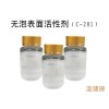 环保无泡表面活性剂C201聚乙烯醇丙烯醚