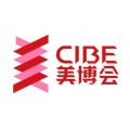 2020上海美博会CIBE价格-上海美博会时间