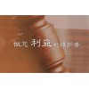 继承法|广东宝源婚姻法服务完善