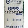 供应上海昌亚聚苯乙烯GPPS-525