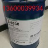 水性胶水偶联剂6030增强附着力增加柔韧性的进口添加剂