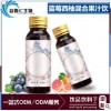 蓝莓西柚混合果汁饮品代加工｜深圳果汁饮料OEM灌装厂家