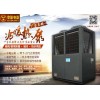 优质空气源热水器热泵生产厂家