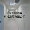 北京海格迪森无机装饰板厂家直销，质量上乘