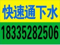 大同市通下水电话5999888低价上门维修马桶疏通