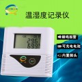 GMP洁净室专用温湿度记录仪