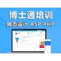 深圳网页设计培训,SEO培训