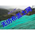 深圳无纺布盖土网，无纺布防尘网，密闭式盖土网，生产总厂