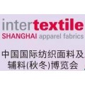 2020上海纺织面料展览会