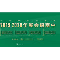 CCFA_ 2020盟享加·第57届中国特许加盟展（上海站）