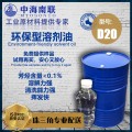 脱芳烃d40溶剂油价格厂家环保快干清洗工业金属衣服油污