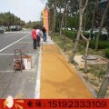 陕西榆林彩色喷涂剂解决路表色彩更改问题