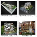 中山住宅模型设计