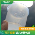 特氟龙PFA烧杯新款刻度50ml透明耐酸碱