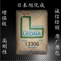 100%正品PA6690G33日本旭化成