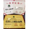 中国绿色环保产品申报费用