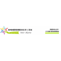 2020广州国际鞋机鞋材皮革工业展览会