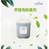 上海市工业废气除臭剂，优选工业废气除臭剂