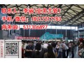 2020上海建筑钢结构及防火涂料展览会\开展时间