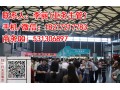 2020上海木工机械展览会【参展指南】