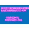 2020第16届巴基斯坦国际建筑材料和建筑机械展览会BUILD ASIA