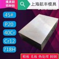 上海航丰cr12模具钢精板光板按需定制