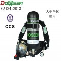 道雄CCS空气呼吸器DSBA6.8船舶附件01009