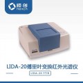 Lida-20傅里叶红外光谱仪实验室专供