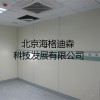 北京海格迪森医院墙内系列一站式采购，高端定制工厂直供的洁净板