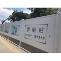 深圳南山施工pvc围挡 建筑施工隔离板 东莞新型围挡厂家