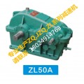 佛山ZL500减速机 ZL50A挂档减速机