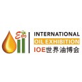 2020国际食用油博览会|粮油展会
