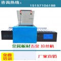 杭州厂家直销环保型金属标牌机电解蚀刻机