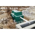 地埋式污水处理设备质量可靠|南京必通地埋式一体化设备服务更完