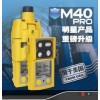 英思科M40.PRO 经典四合一气体检测仪